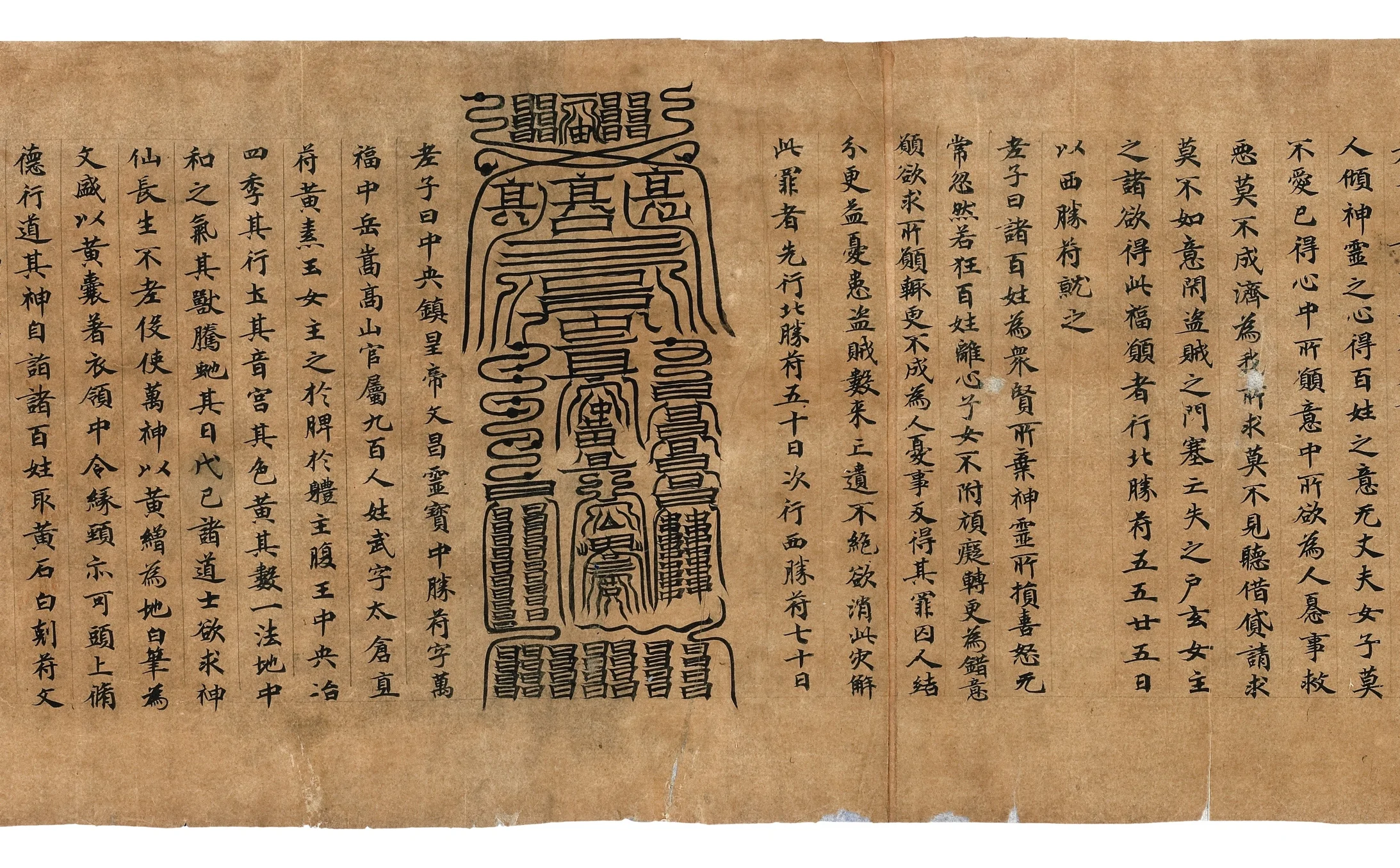 Die Fünf wahren Talismane des Magischen Juwels, Dunhuang, Provinz Gansu, 7.–8. Jahrhundert, Querrolle, Tusche auf Papier, 26,2 x 1175 cm, Bibliothèque Nationale de France, Paris, Manuscrits orientaux; Pelliot chinois 2440 © Bibliothèque Nationale de France