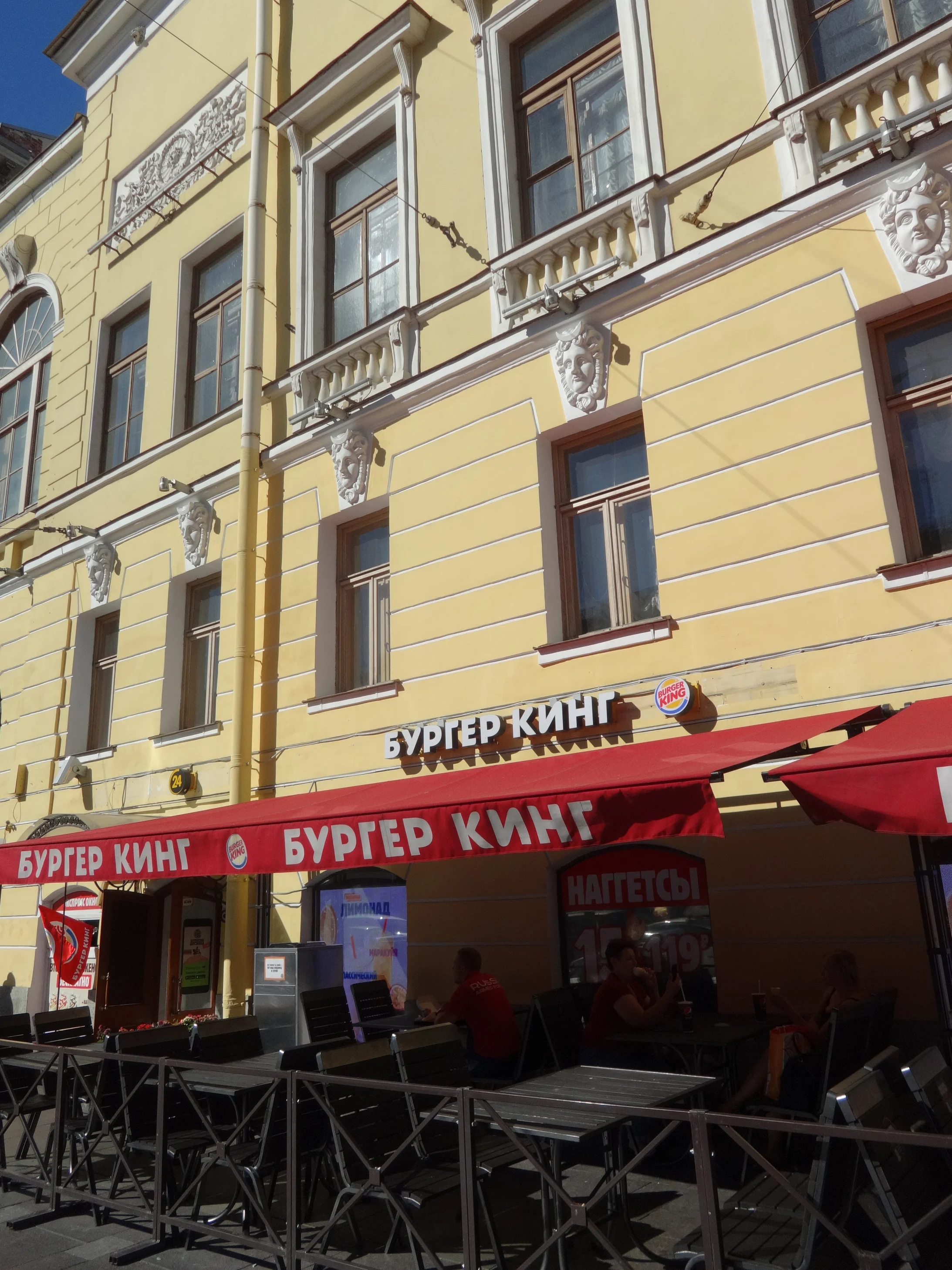 Burger King auf kyrillisch, Foto: Helmut Scheben